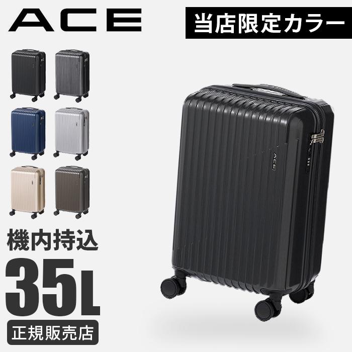 正規取扱店】エース ACE クレスタ2 スーツケース35L 機内持込 EC限定 