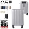 ACE クレスタ2 スーツケース  ace-06936