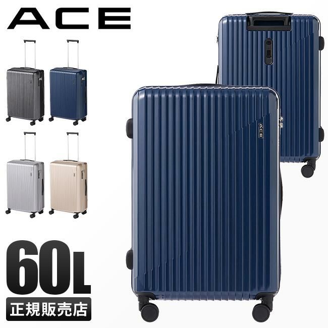 エース ACE クレスタ2 スーツケース60L EC限定 ace-06937 【正規 