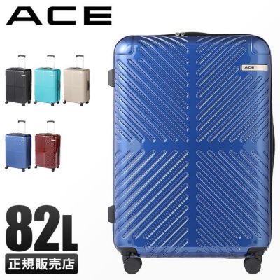 エース ACE ラディアル スーツケース82L ace-06973 【正規取扱店 ...