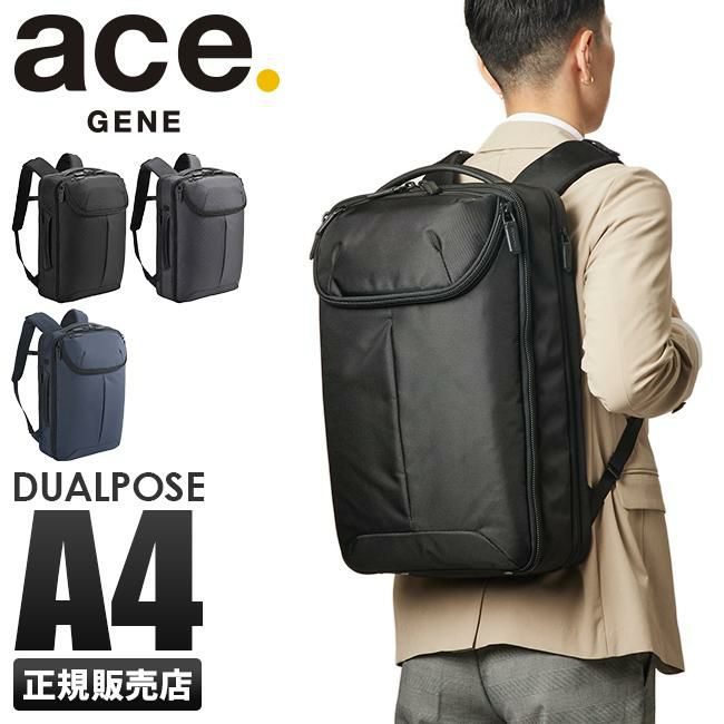 エース ジーンレーベル デュアルポーズ ビジネスリュック ace.GENE LABEL ace-35113