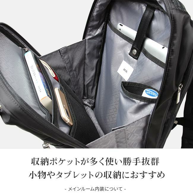 エース ジーンレーベル ガジェタブル ビジネスリュック ace.GENE LABEL ace-55532