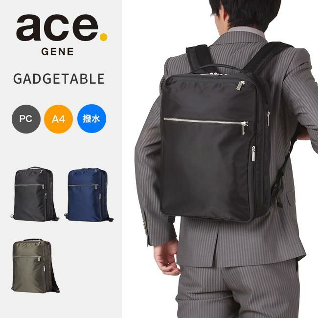 エース ジーンレーベル ガジェタブル ビジネスリュック ace.GENE LABEL ace-55532