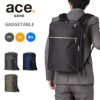エース ジーンレーベル ガジェタブル ビジネスリュック ace.GENE LABEL ace-55533