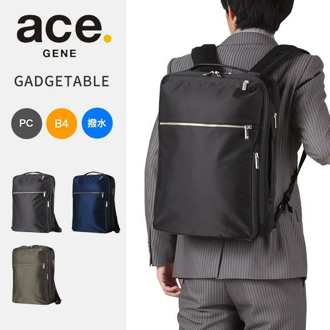 エース ジーンレーベル ガジェタブル ビジネスリュック ace.GENE LABEL ace-55533
