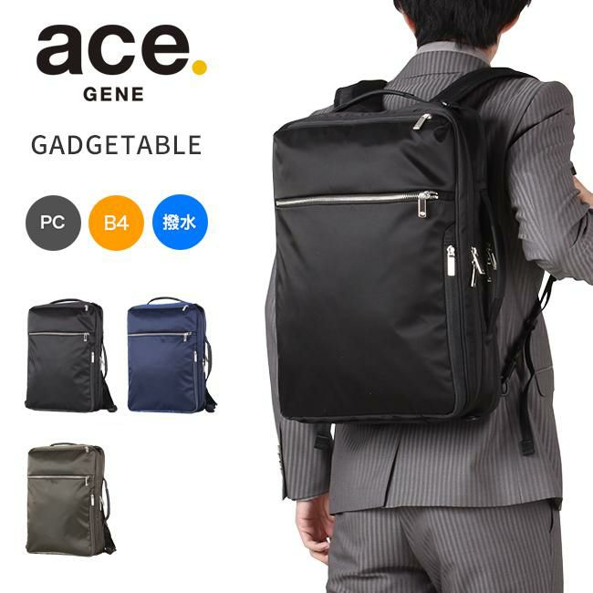 エース ジーンレーベル ガジェタブル ブリーフケース ace.GENE LABEL ace-55535