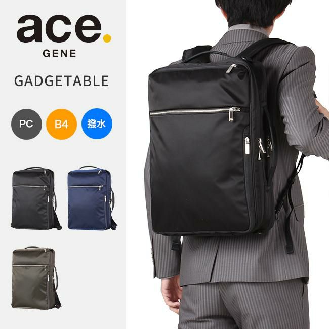 エース ジーンレーベル ガジェタブル ブリーフケース ace.GENE LABEL ace-55535