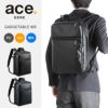 エース ジーンレーベル ガジェタブルWR ビジネスリュック ace.GENE LABEL ace-55542
