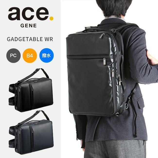 エース ジーンレーベル ガジェタブルWR ブリーフケース ace.GENE LABEL ace-55545