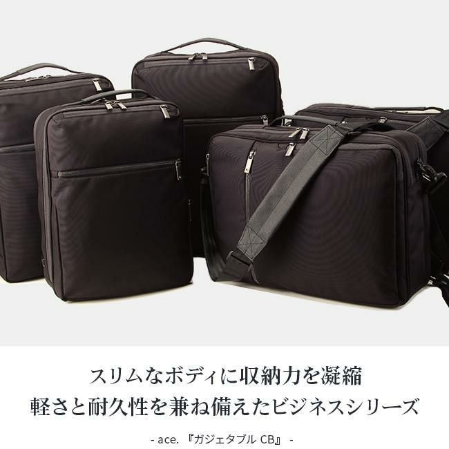 エース ジーンレーベル ガジェタブルCB ビジネスリュック ace.GENE LABEL ace-62361