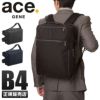 エース ジーンレーベル ガジェタブルCB ブリーフケース ace.GENE LABEL ace-62364