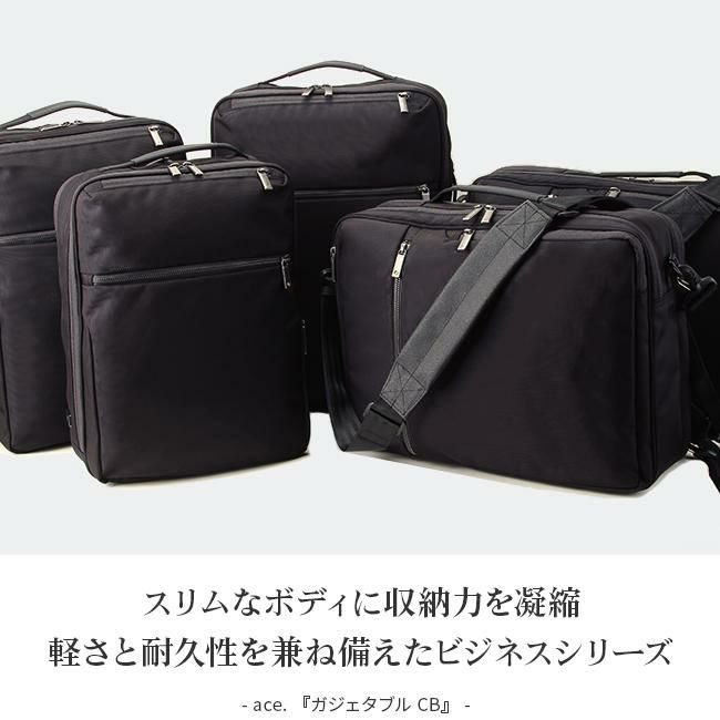エース ジーンレーベル ガジェタブルCB ブリーフケース ace.GENE LABEL ace-62364