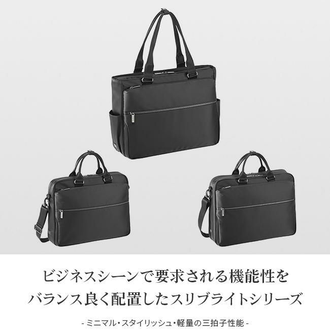 エース ジーンレーベル スリブライト ビジネストート ace.GENE LABEL ace-62522