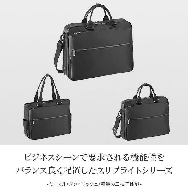 エース ジーンレーベル スリブライト ブリーフケース ace.GENE LABEL ace-62525