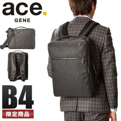 エース ジーンレーベル ガジェタブルHRB2 ブリーフケース ace.GENE