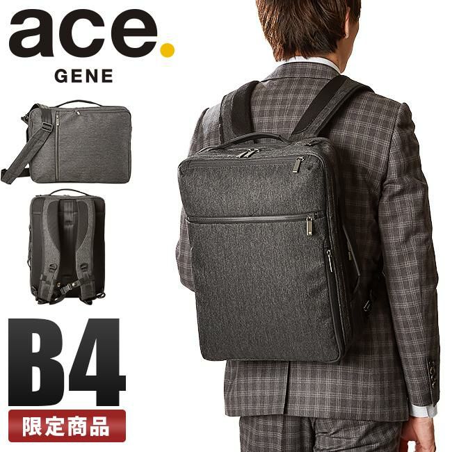 エース ジーンレーベル ガジェタブルHRB2 ブリーフケース ace.GENE LABEL ace-62774