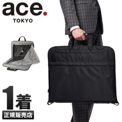 トーキョーレーベル スタンスーター ガーメントバッグ ace. TOKYO