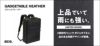 エース ジーンレーベル ガジェタブルヘザー【LTD】 ビジネスリュック ace.GENE LABEL ace-62982