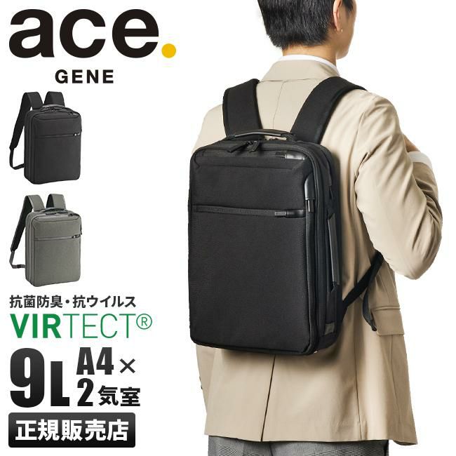 エース ジーンレーベル ガジェタブルHG ビジネスリュック ace.GENE LABEL ace-67311