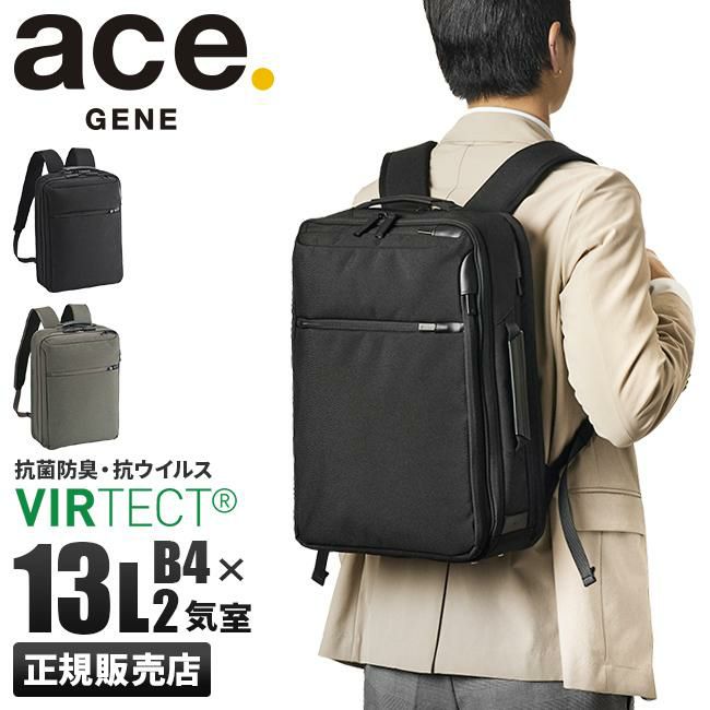 エース ジーンレーベル ガジェタブルHG ビジネスリュック ace.GENE