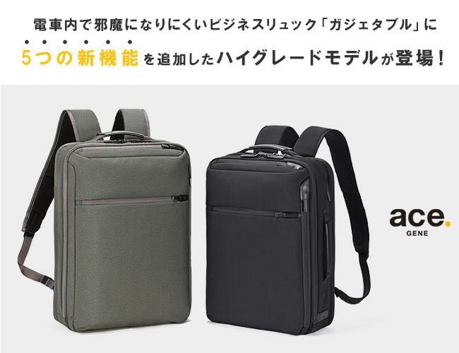 エース ジーンレーベル ガジェタブルHG ビジネスリュック ace.GENE LABEL ace-67312