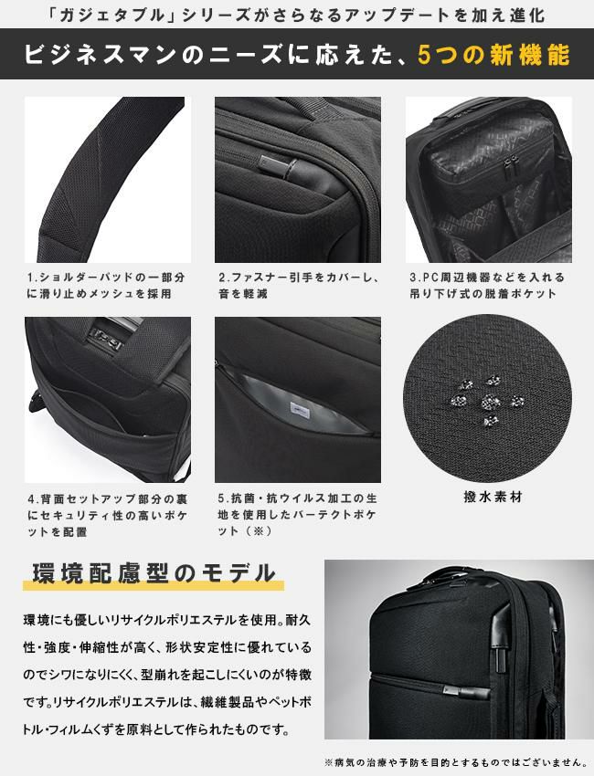 エース ジーンレーベル ガジェタブルHG ビジネスリュック ace.GENE LABEL ace-67312