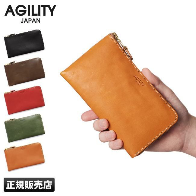 アジリティ アリニエ 長財布 AGILITY aj-0343-js