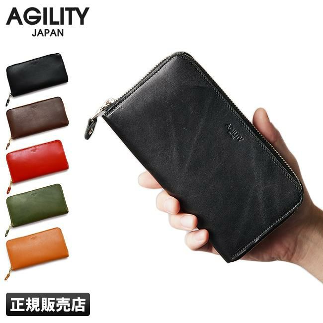 アジリティ トラント 長財布 AGILITY aj-1222-js