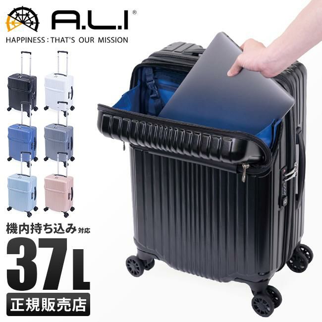アジアラゲージ 6000シリーズ スーツケース A.L.I ali-6000tp-18