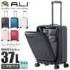 アジアラゲージ アルミナ スーツケース A.L.I alm-036g-18