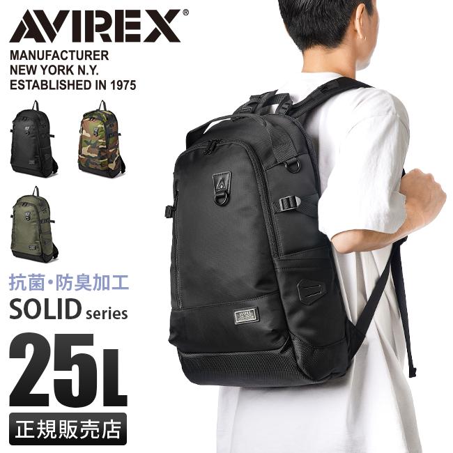 正規取扱店】アヴィレックス ソリッド アサルトデイパック 25L ax2053