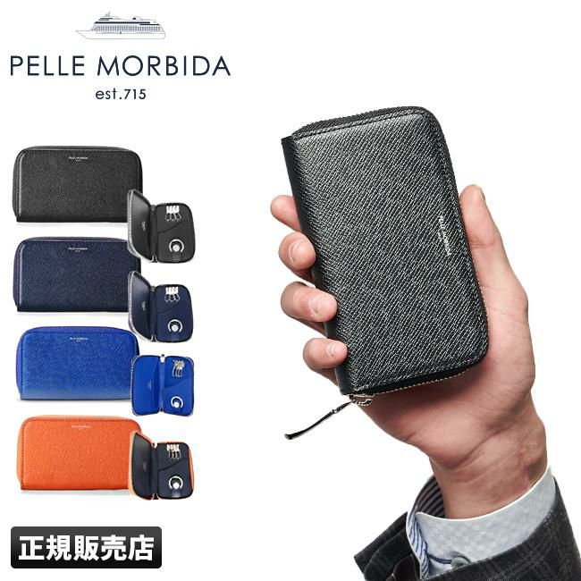 ペッレモルビダ バルカ オーバーロード キーケース キーホルダー PELLE MORBIDA baac003