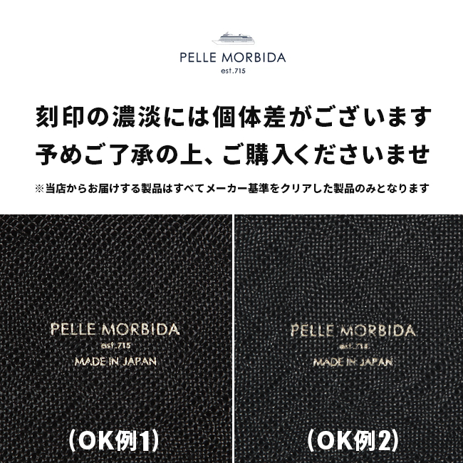 ペッレモルビダ バルカ ベルト PELLE MORBIDA bab001