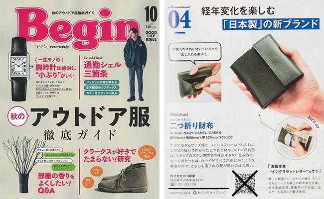 バッカス イングラサット 二つ折り財布  bacchus-001