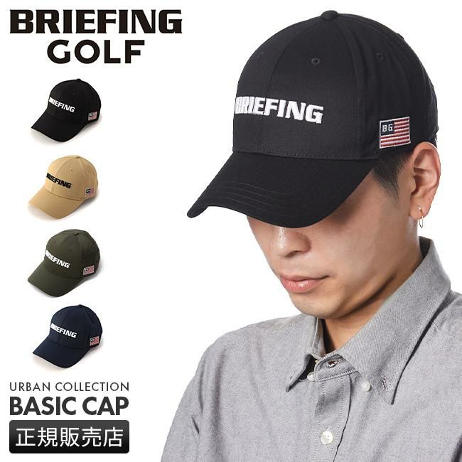 ブリーフィング ゴルフ アクセサリ 帽子 BRIEFING GOLF basic-cap