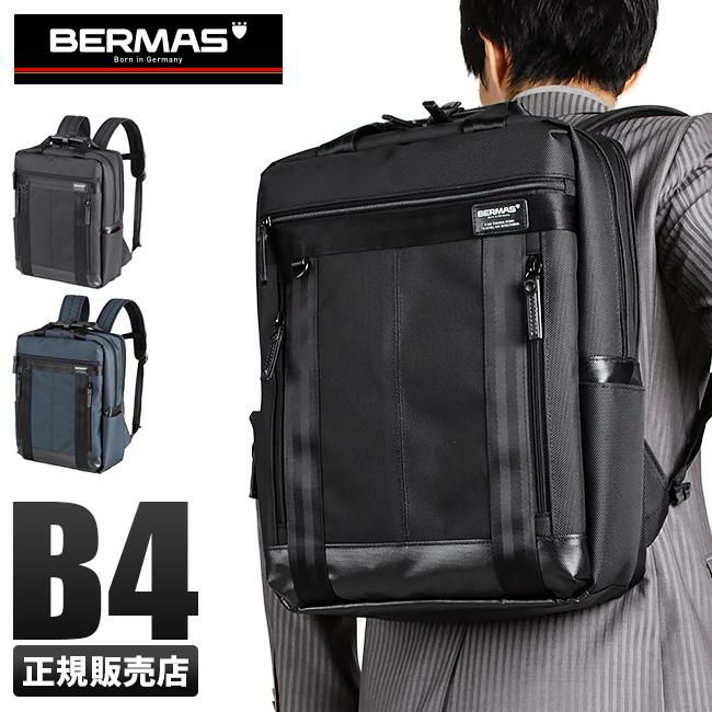バーマス バウアー3 ビジネスリュック BERMAS bermas-60068