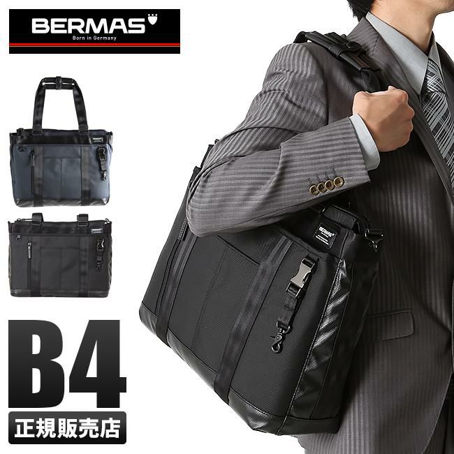 バーマス バウアー3 ビジネストート BERMAS bermas-60072