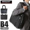 バーマス バウアー3 ビジネストート BERMAS bermas-60072