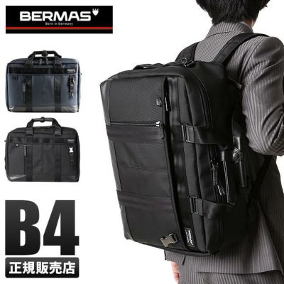 初日カバー バーマス バウアー3 ブリーフケース BERMAS bermas-60074