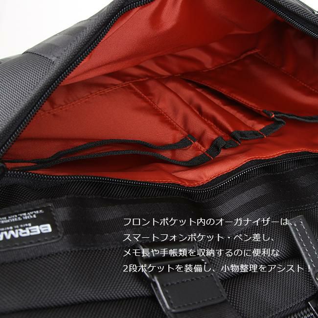 バーマス バウアー3 ブリーフケース BERMAS bermas-60074