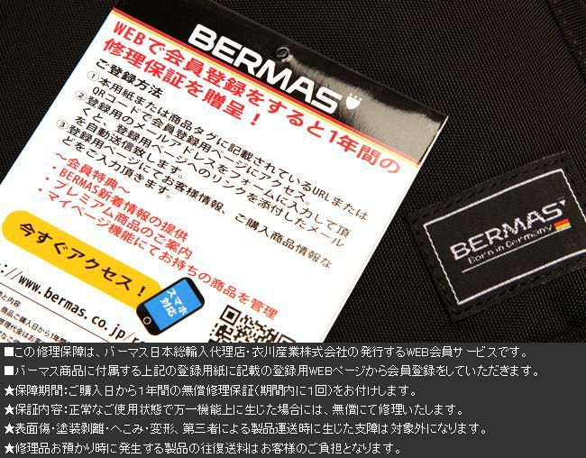 バーマス バウアー3 ブリーフケース BERMAS bermas-60074