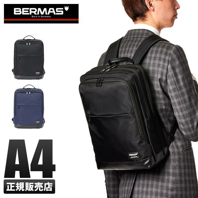 バーマス バイアスライト ビジネスリュック BERMAS bermas-60356