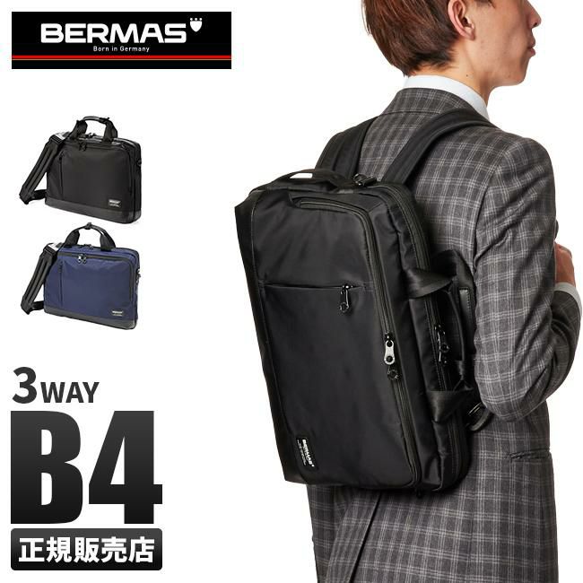 バーマス バイアスライト ブリーフケース BERMAS bermas-60358