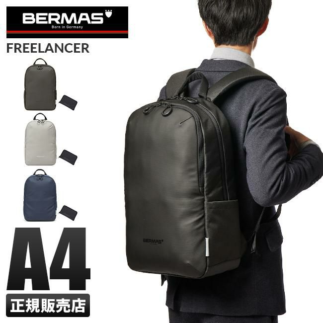 バーマス フリーランサー ビジネスリュック BERMAS bermas-60365