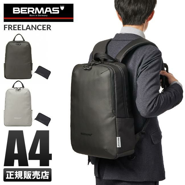 バーマス フリーランサー ビジネスリュック BERMAS bermas-60368