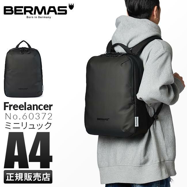 バーマス フリーランサー リュック BERMAS bermas-60372