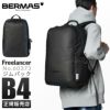 バーマス フリーランサー リュック BERMAS bermas-60373