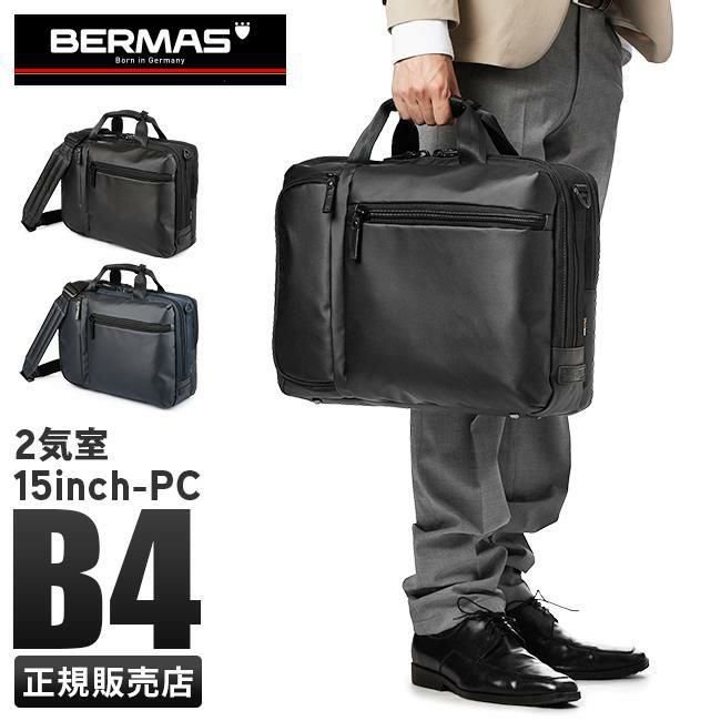 バーマス バウアーゲーエン ブリーフケース BERMAS bermas-60388