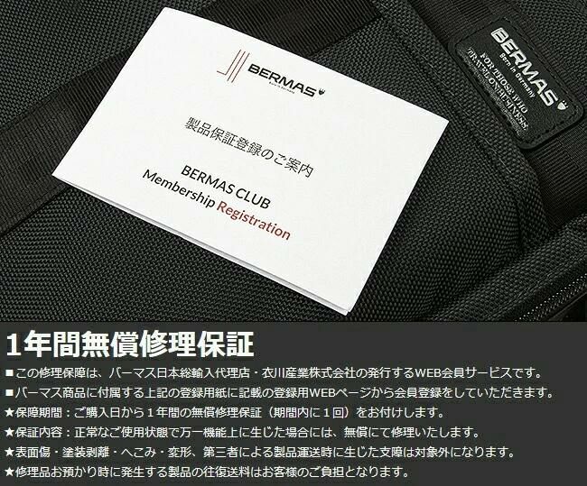 バーマス バウアーゲーエン ブリーフケース BERMAS bermas-60388