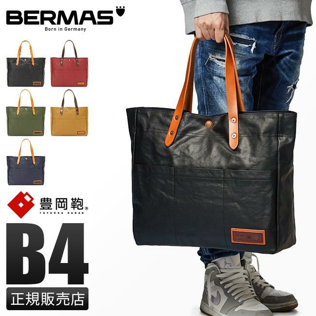 バーマス コミュート トートバッグ BERMAS bermas-60485